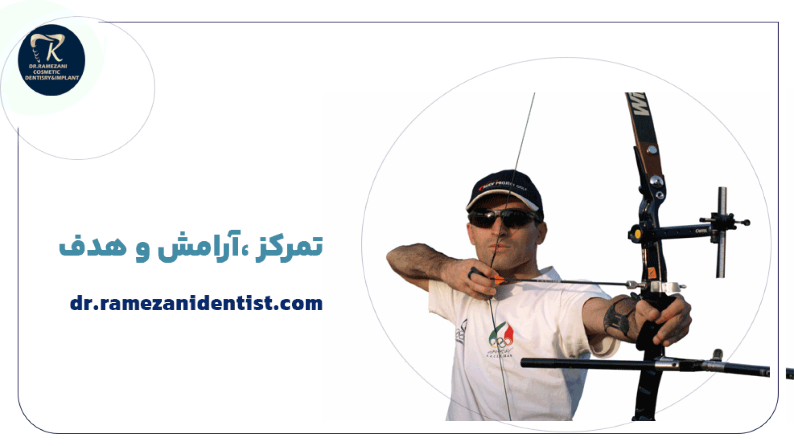تیراندازی
